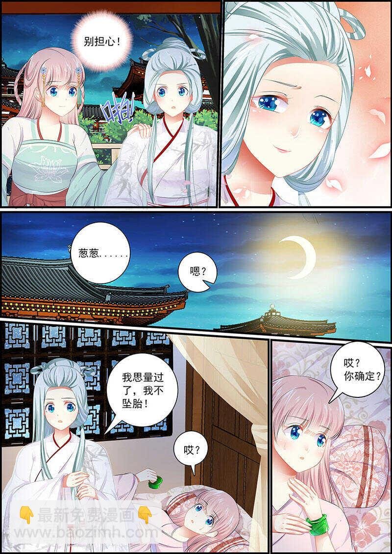 第81话 定情信物