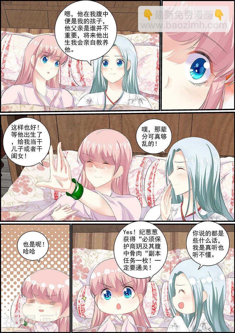 第81话 定情信物