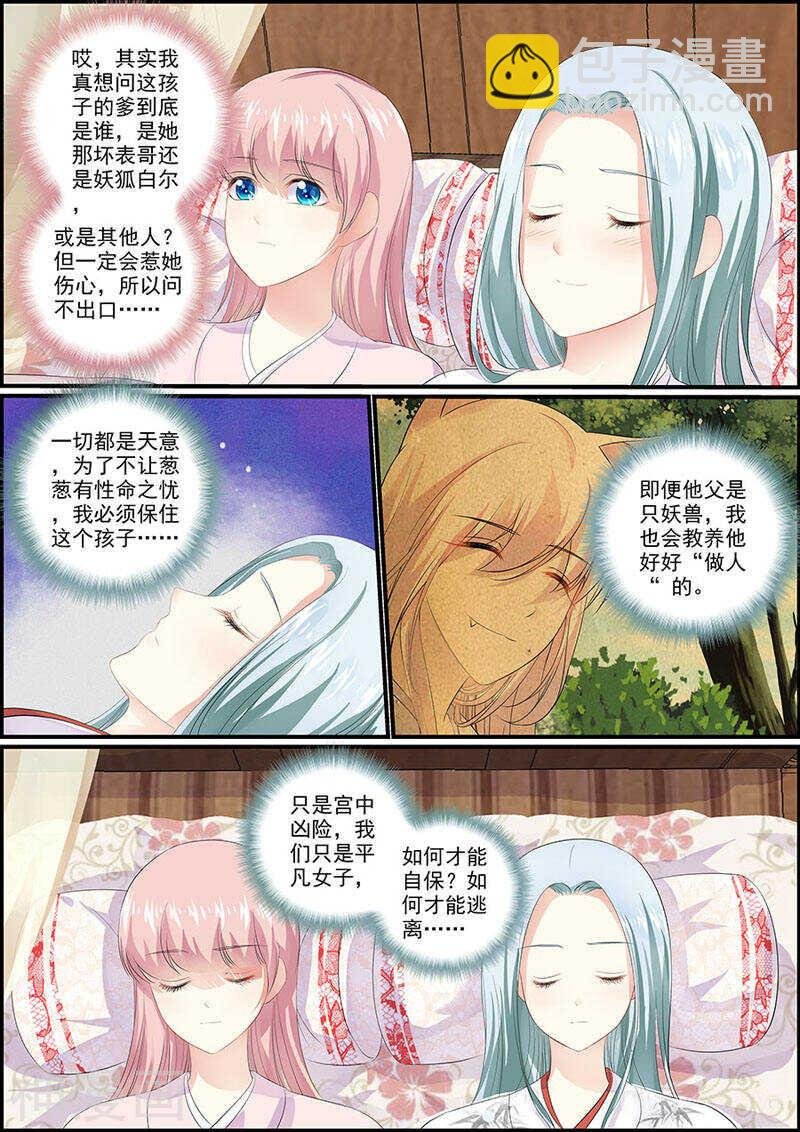 第81话 定情信物