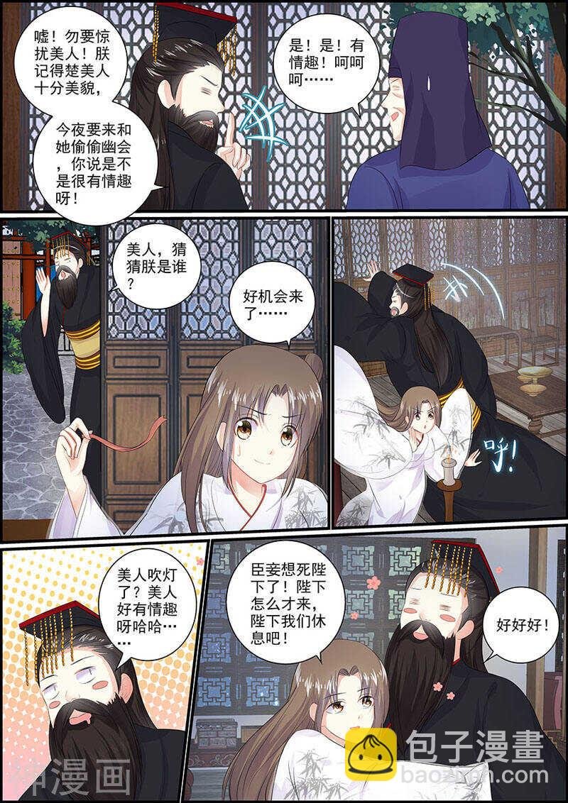 第81话 定情信物