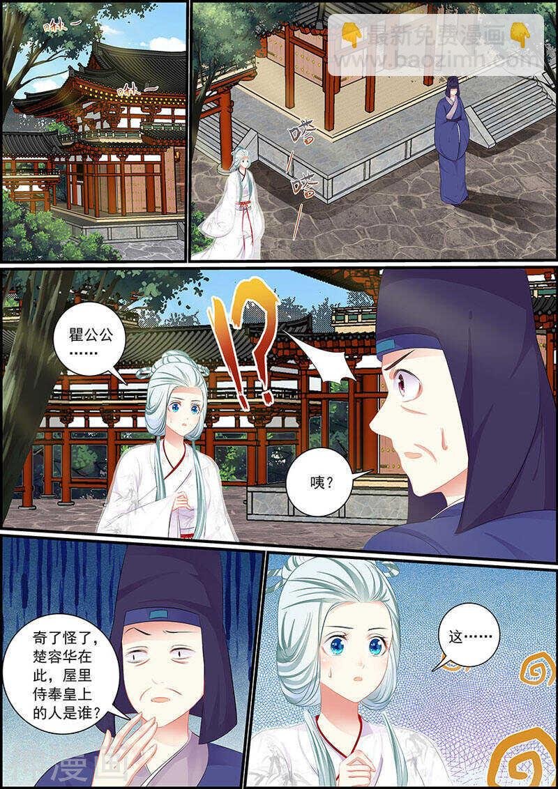 第81话 定情信物
