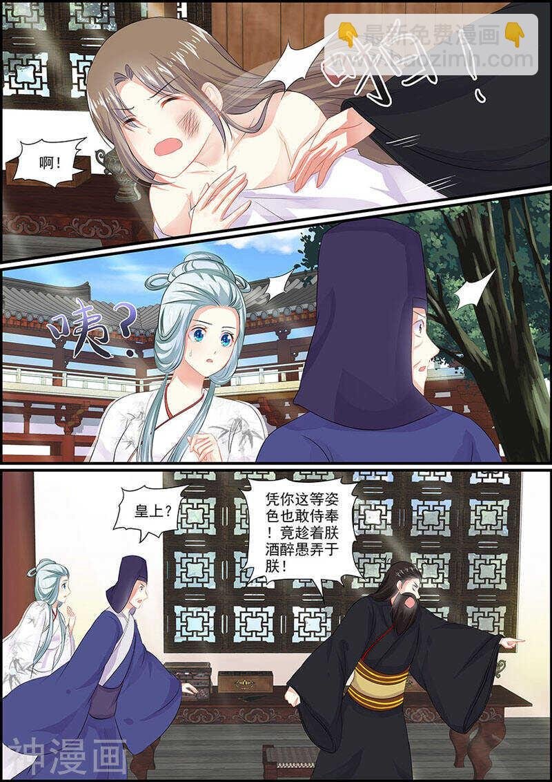 第81话 定情信物