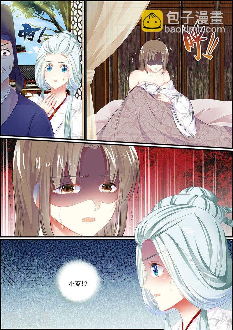 第81话 定情信物