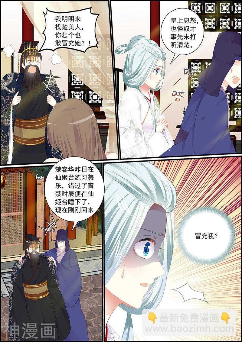 第81话 定情信物