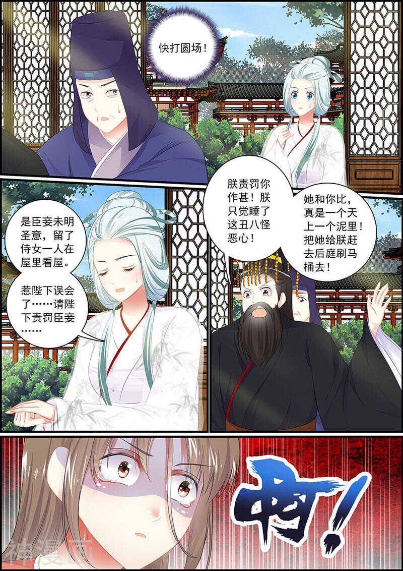 第82话 副本任务