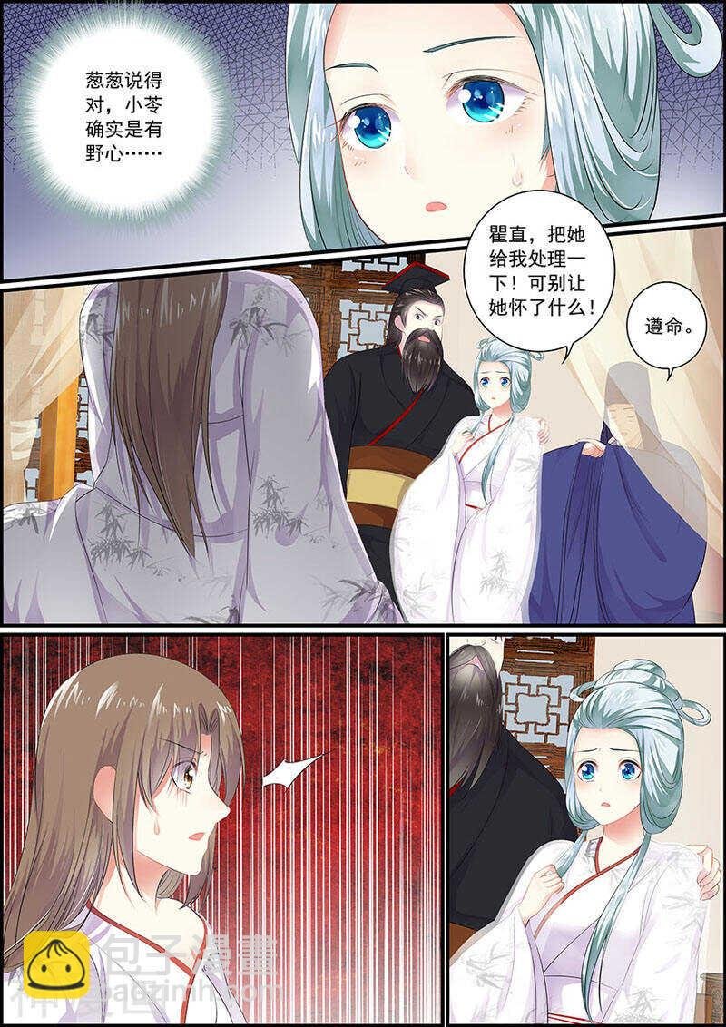 第82话 副本任务