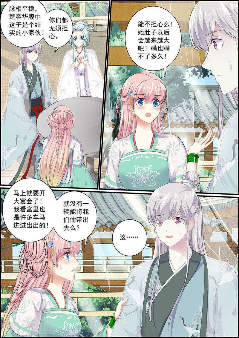 第82话 副本任务