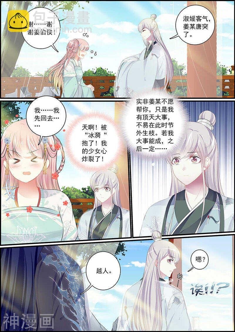 第82话 副本任务