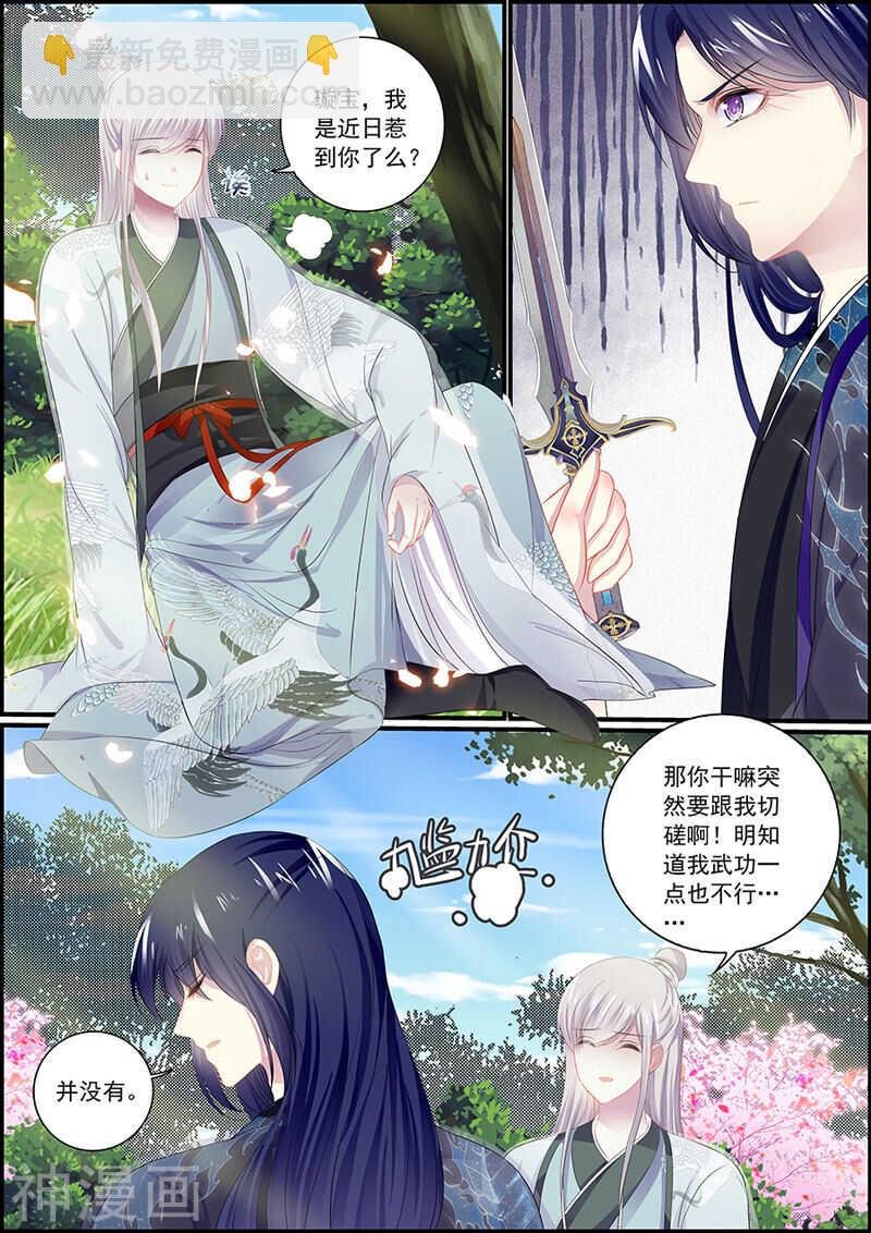 第83话 被偶像抱了