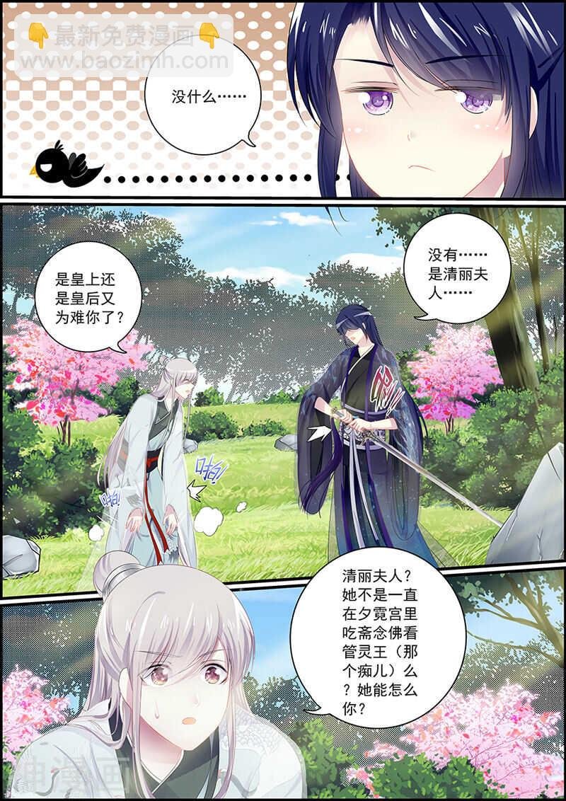 第83话 被偶像抱了