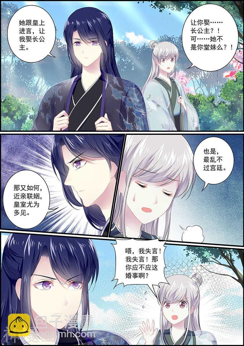 第83话 被偶像抱了