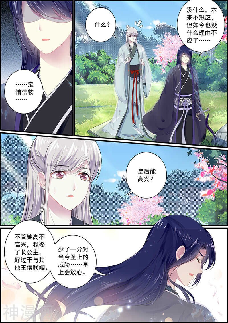 第83话 被偶像抱了