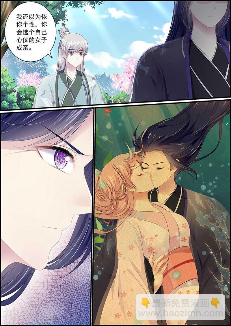 第83话 被偶像抱了