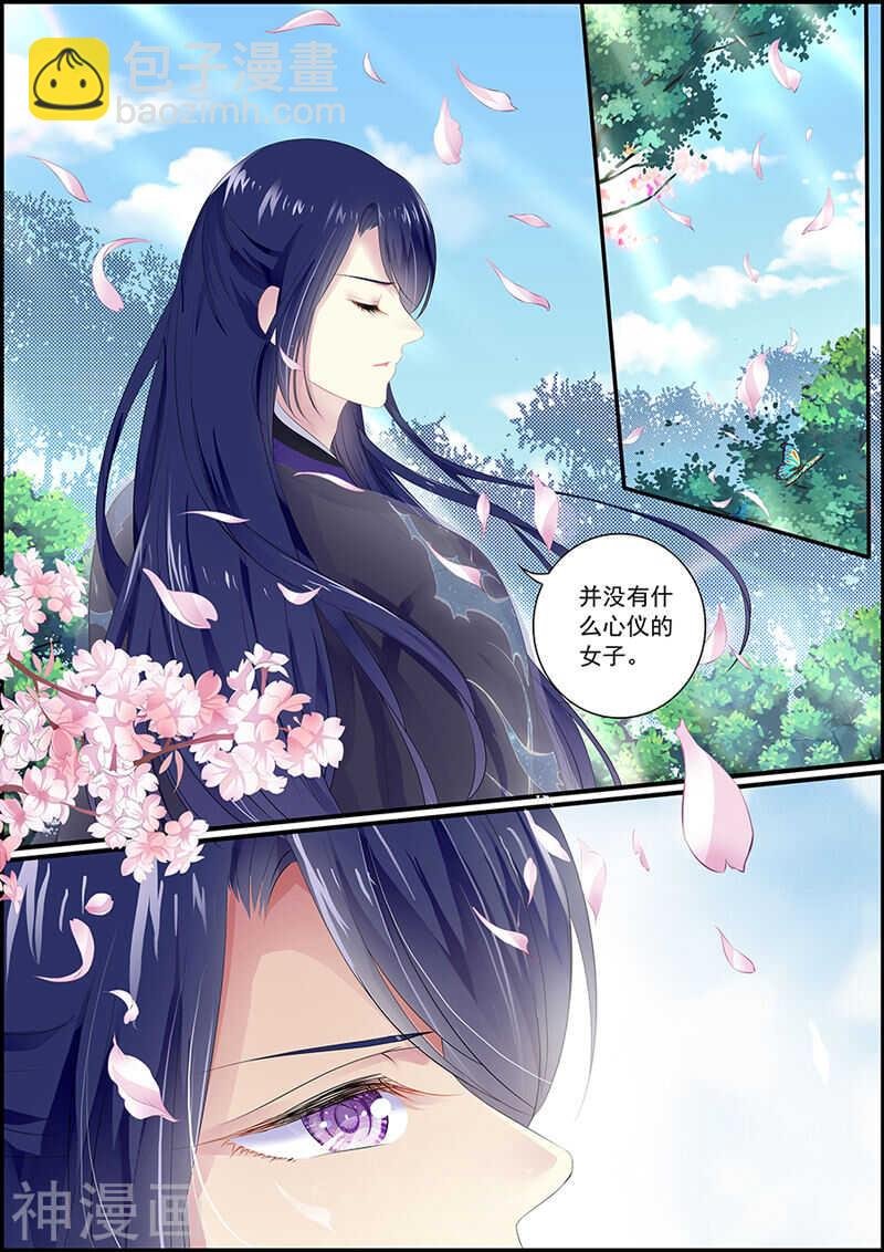 第83话 被偶像抱了