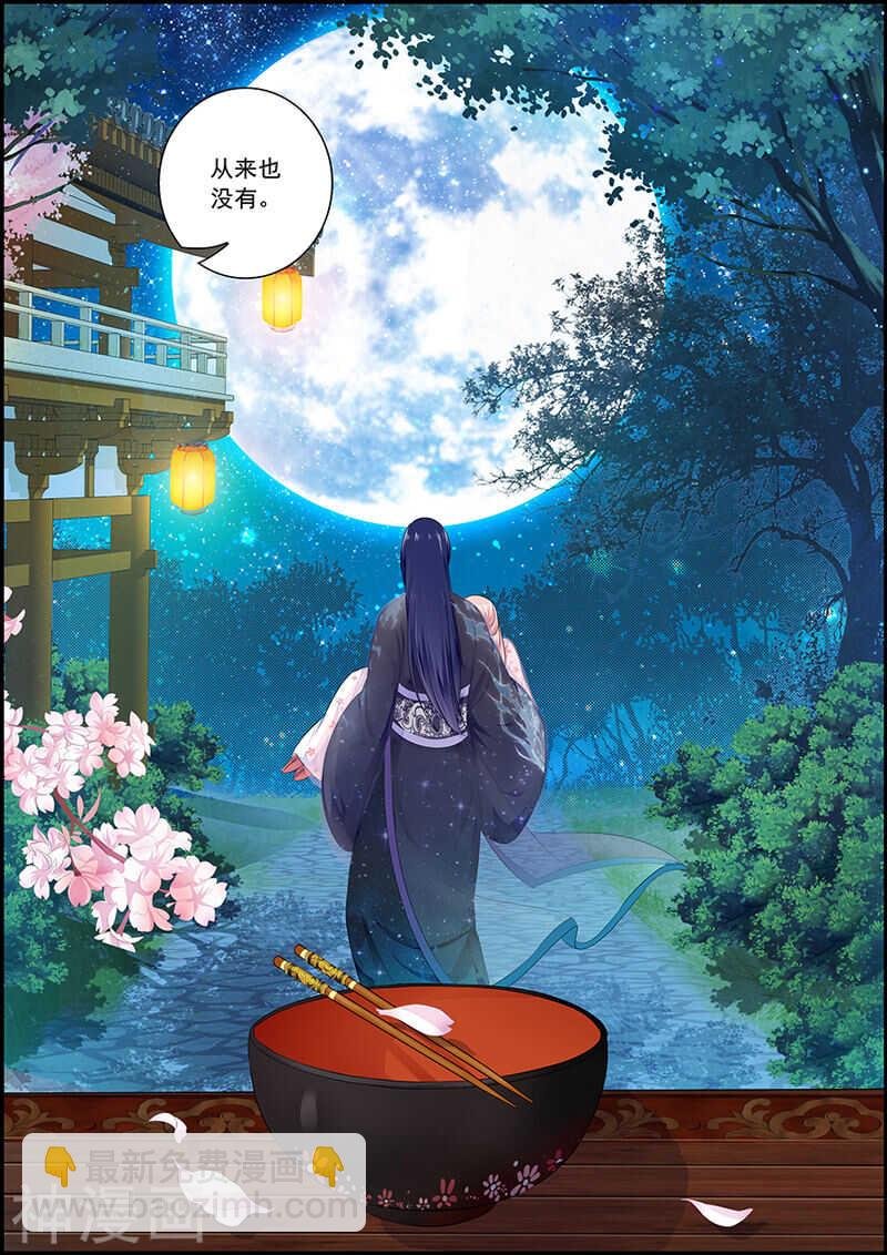 第83话 被偶像抱了