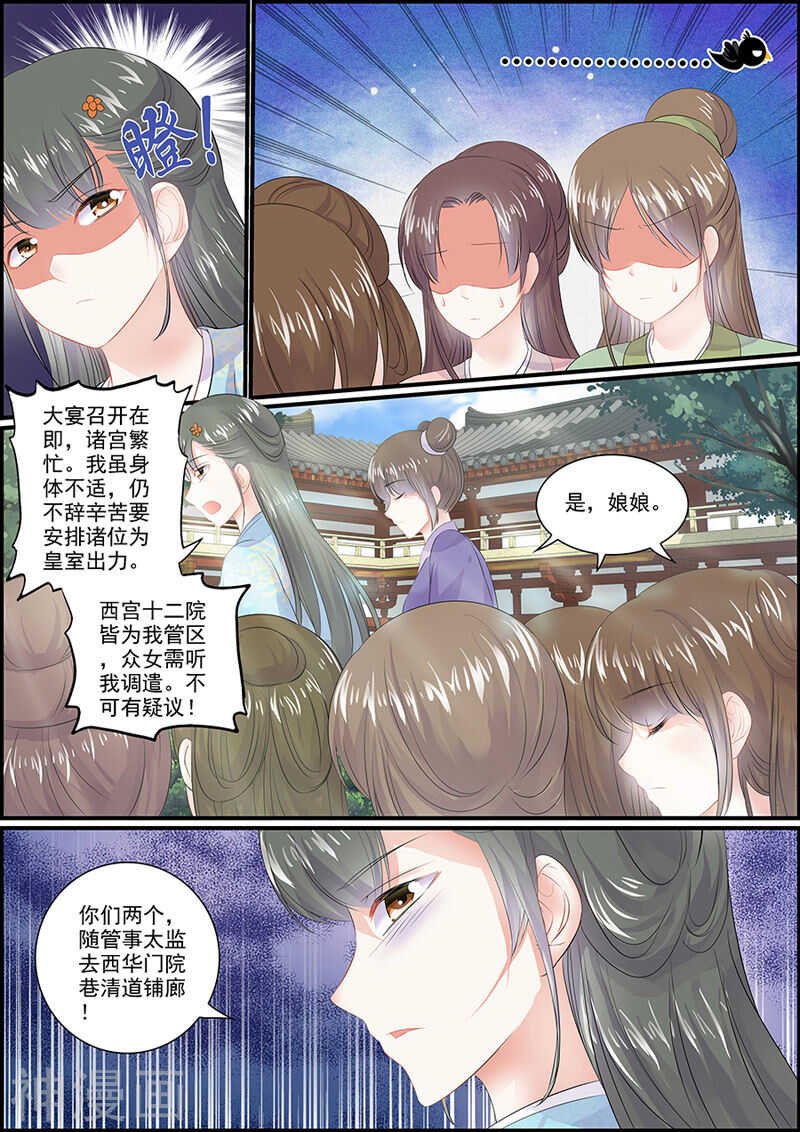 第84话 心仪的女子