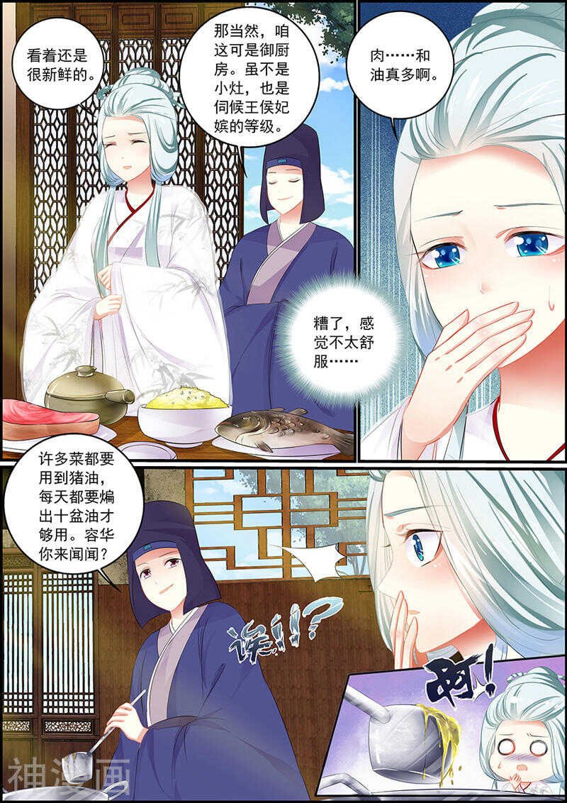 第85话 飞星仙霓裳