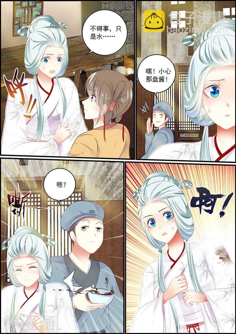 第85话 飞星仙霓裳