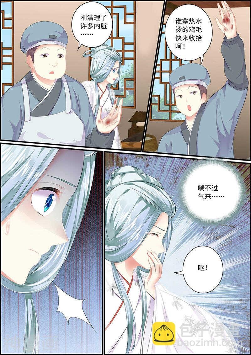 第85话 飞星仙霓裳