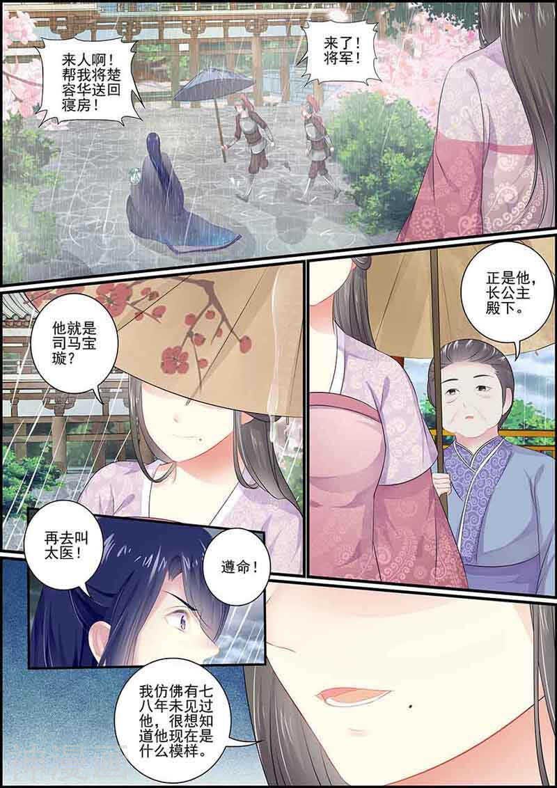 第86话 只有孽缘
