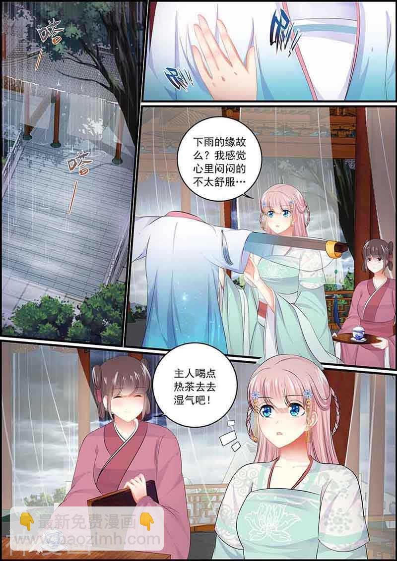 第86话 只有孽缘