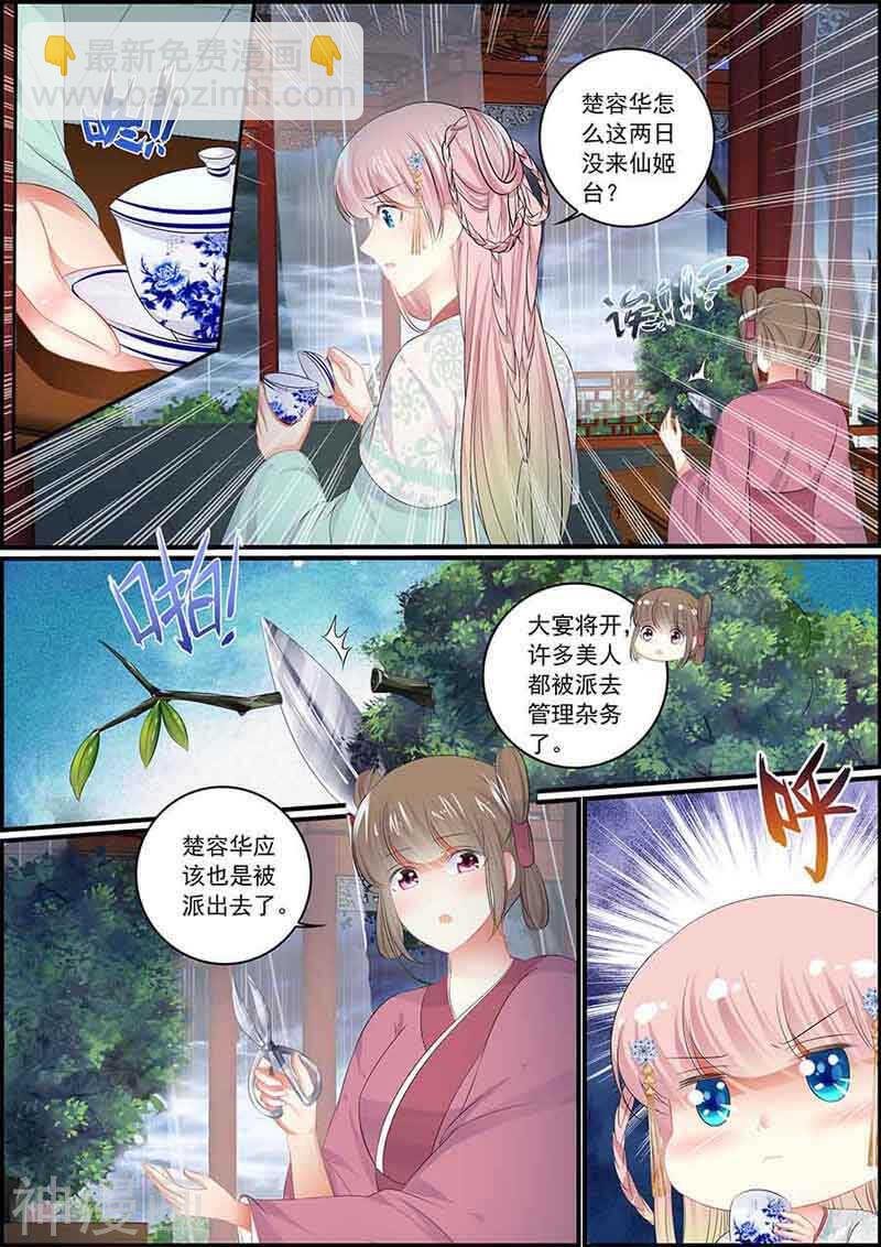 第86话 只有孽缘