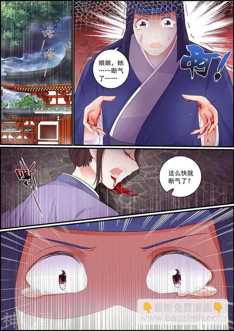 第86话 只有孽缘