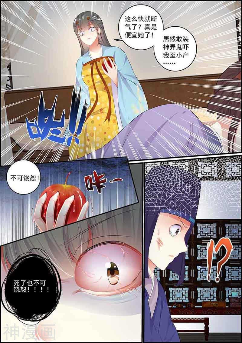 第86话 只有孽缘