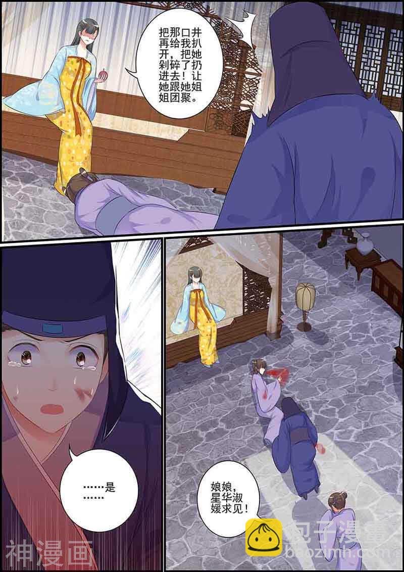 第86话 只有孽缘