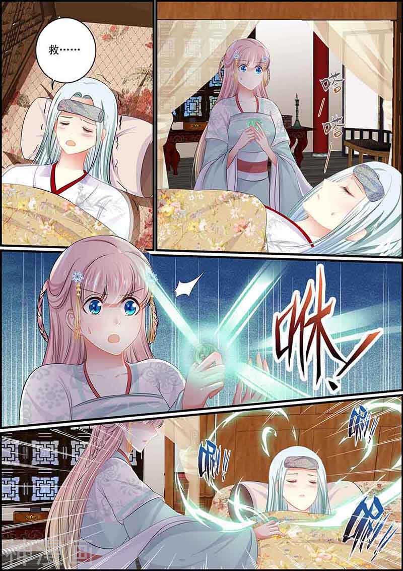 第87话 血腥燕回宫