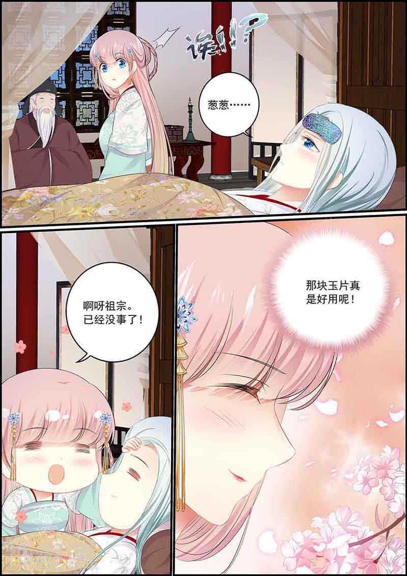 第87话 血腥燕回宫