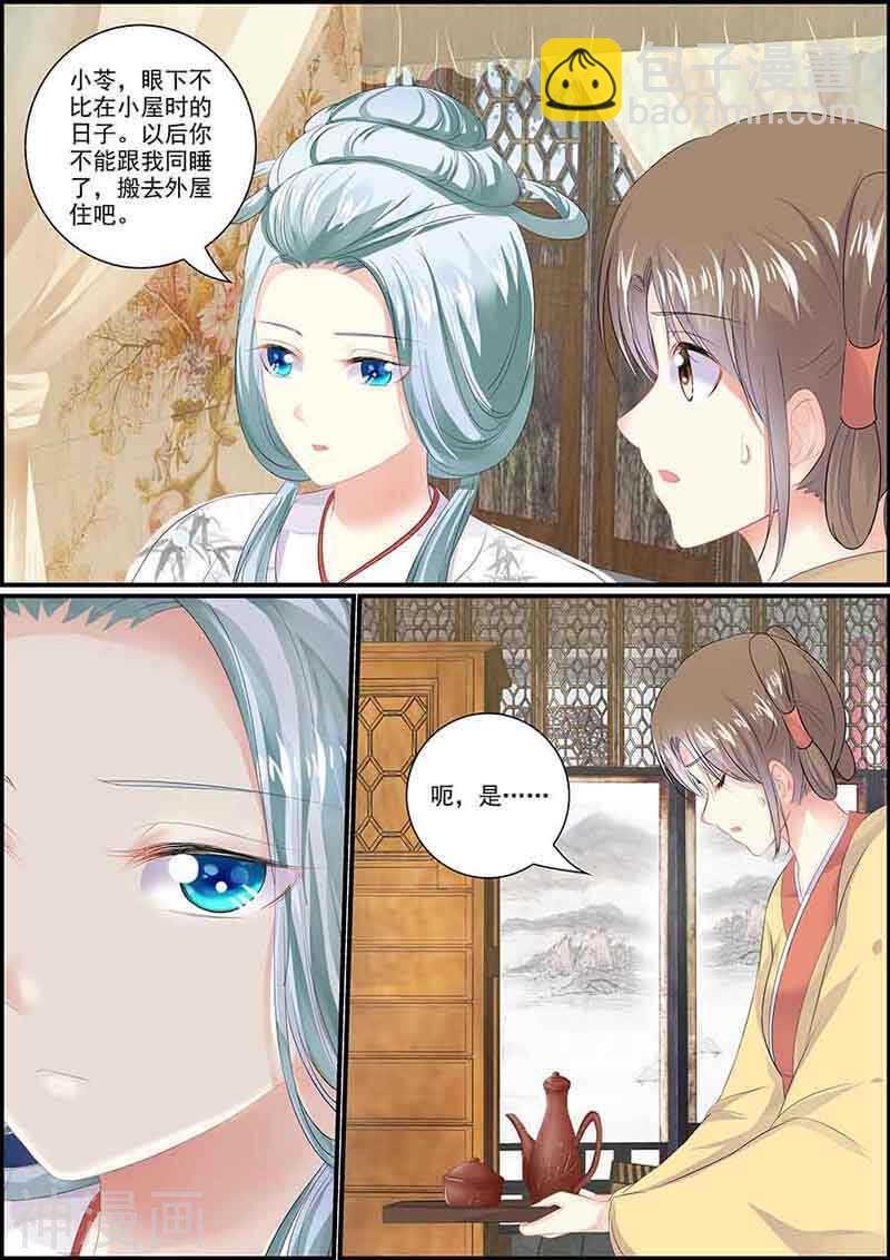 第87话 血腥燕回宫