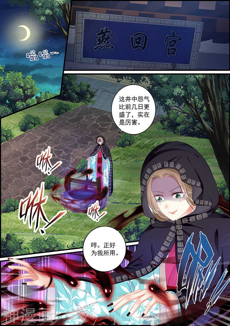 第88话 第二次消失