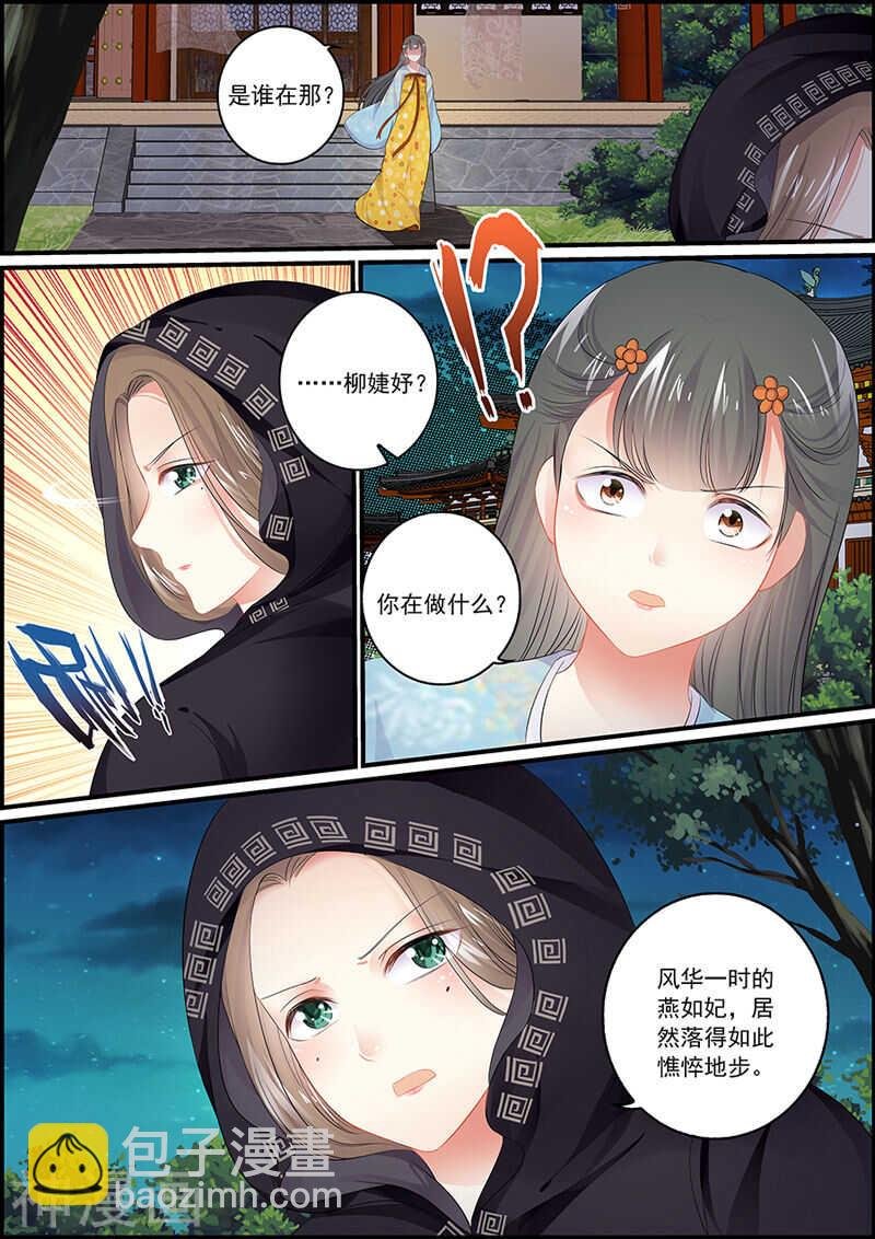 第88话 第二次消失
