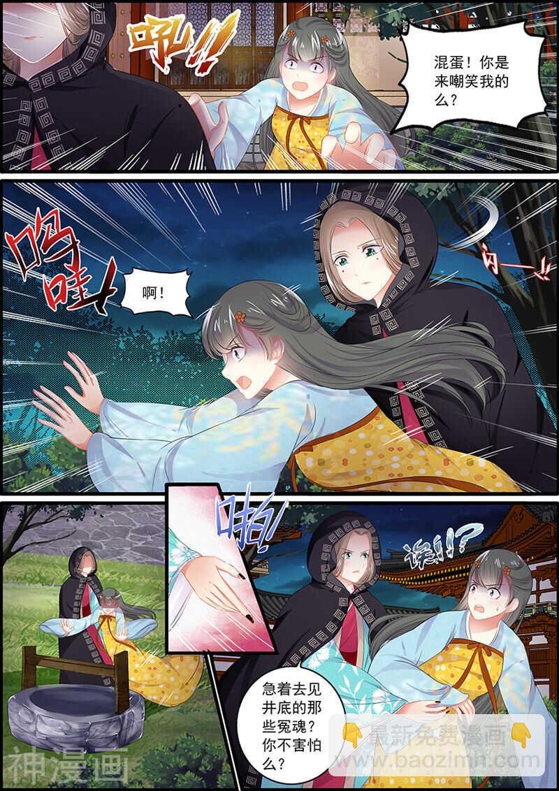 第88话 第二次消失