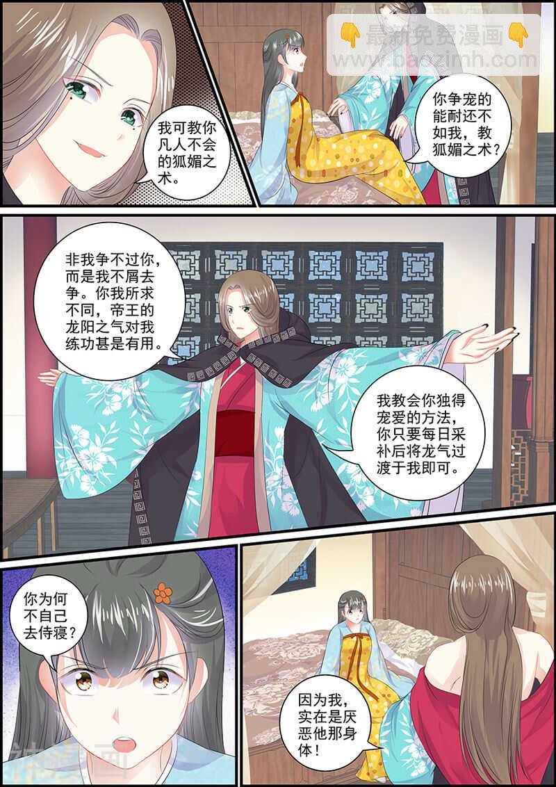 第88话 第二次消失