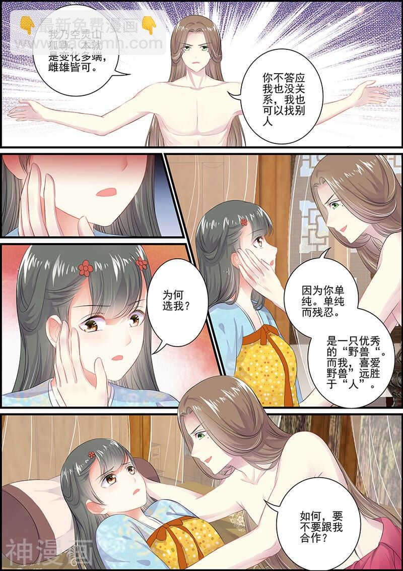第88话 第二次消失