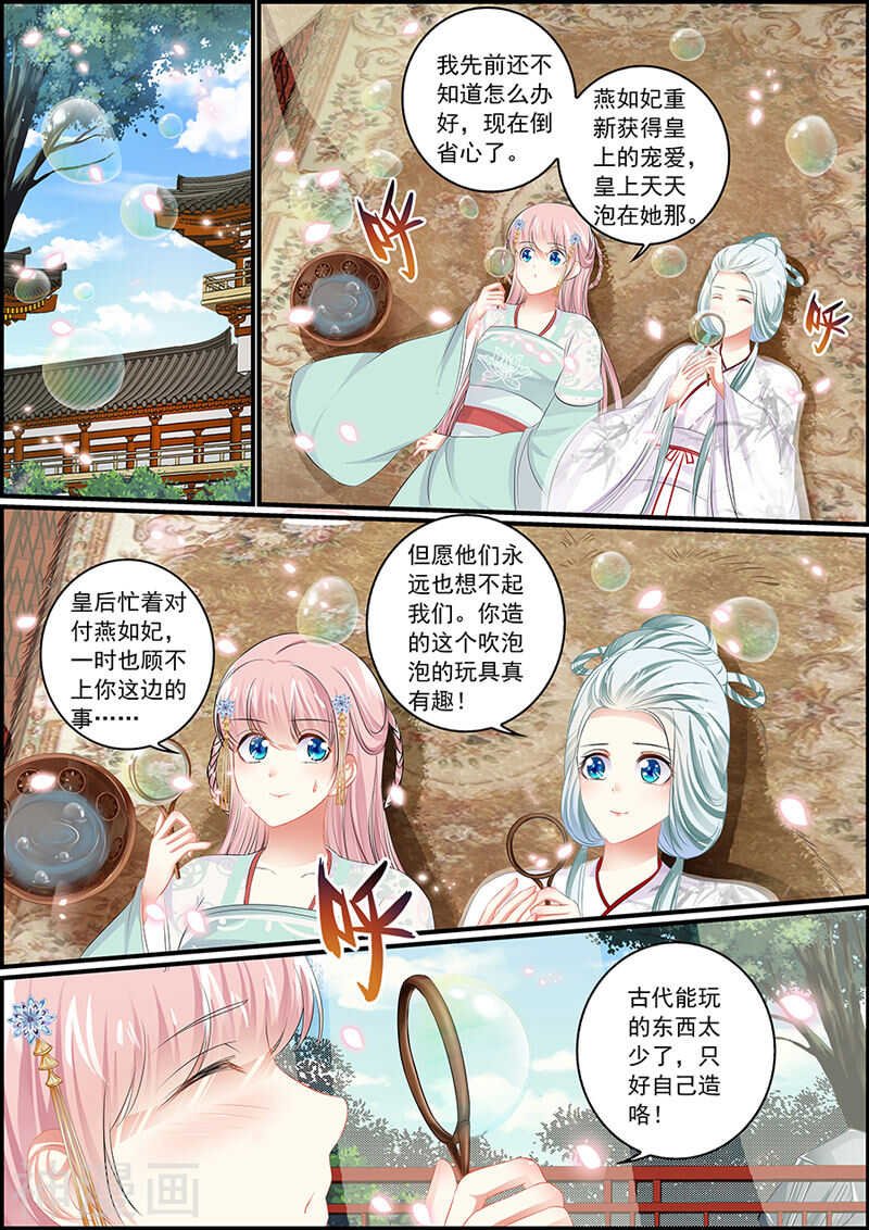 第89话 医疗神器逆世璧