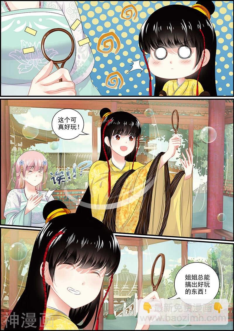 第89话 医疗神器逆世璧