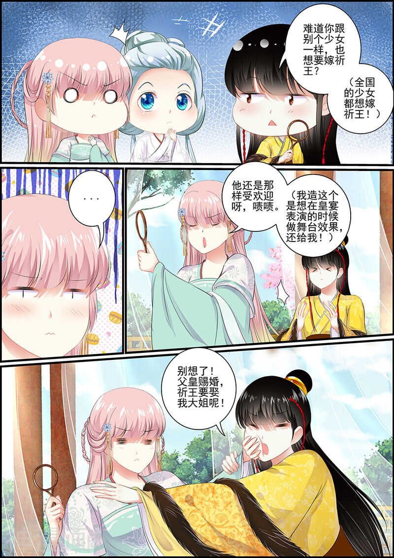 第89话 医疗神器逆世璧