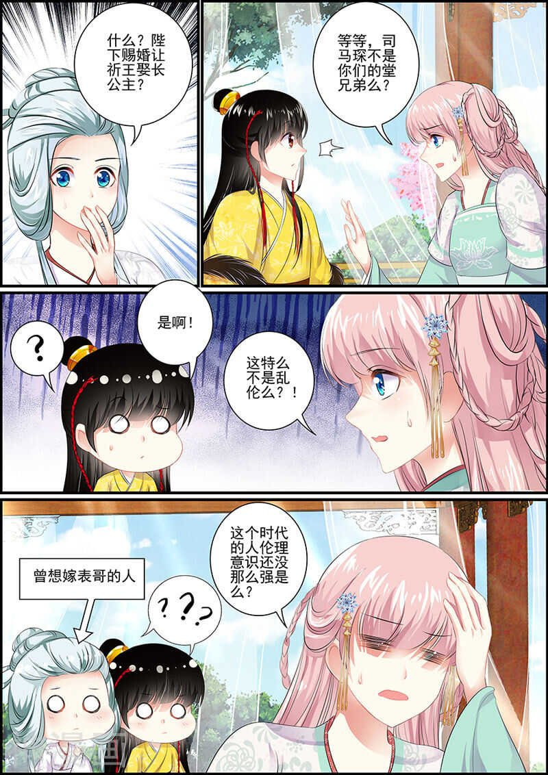 第89话 医疗神器逆世璧