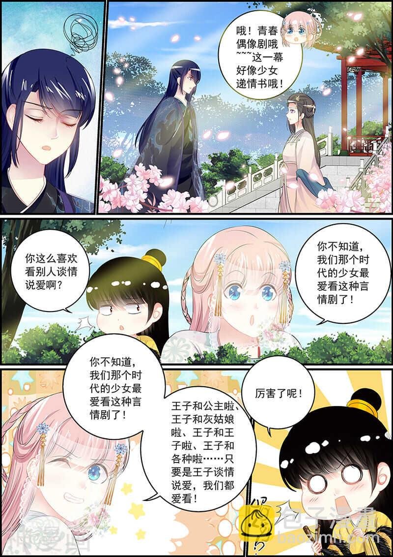 第89话 医疗神器逆世璧