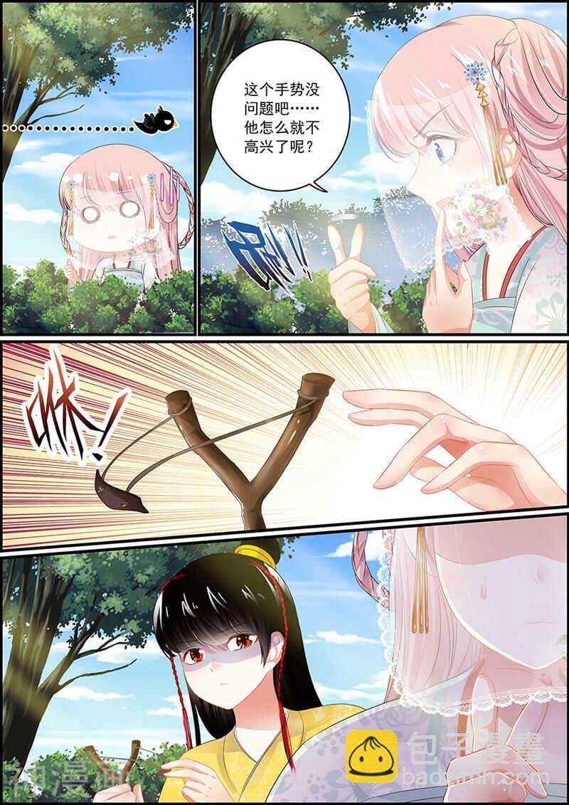 第89话 医疗神器逆世璧