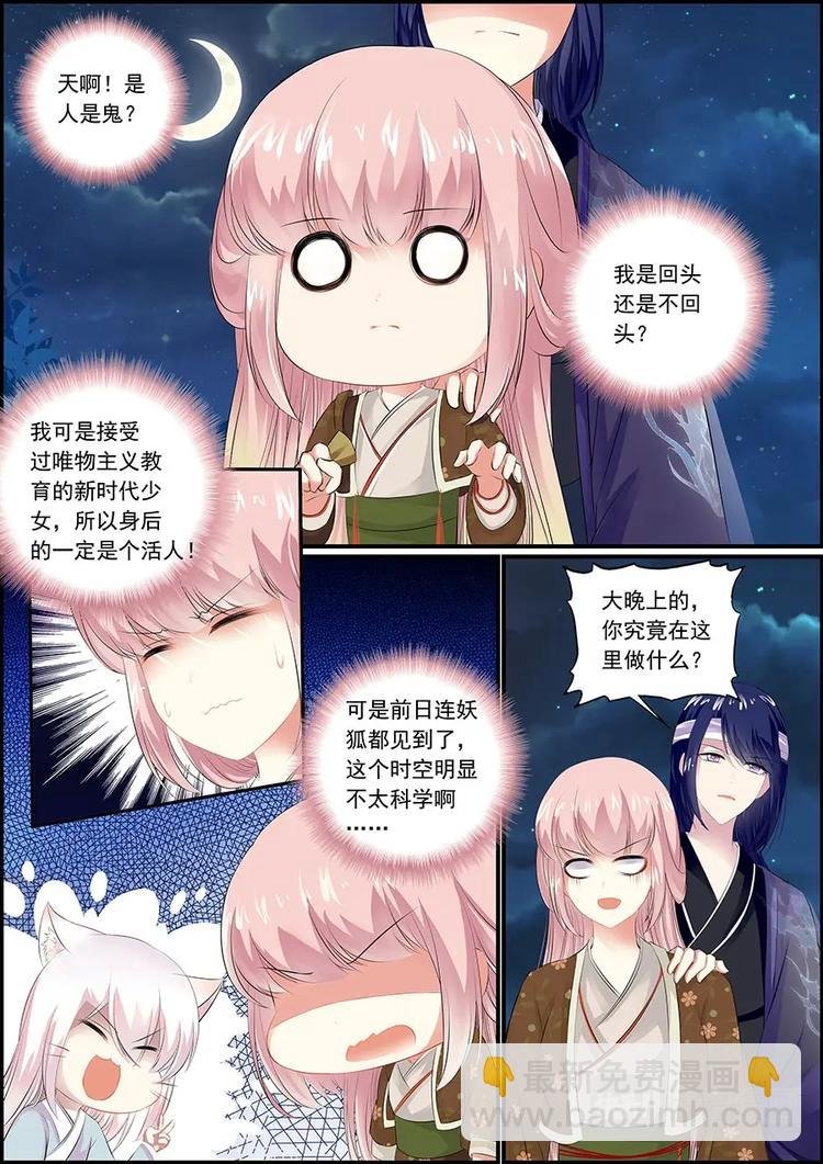 009 背后的是谁？