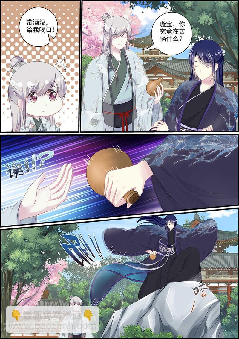 第90话 狐媚之术