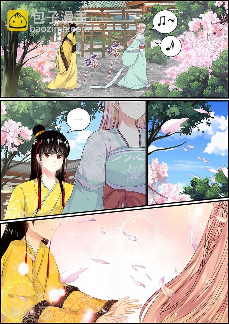 第90话 狐媚之术