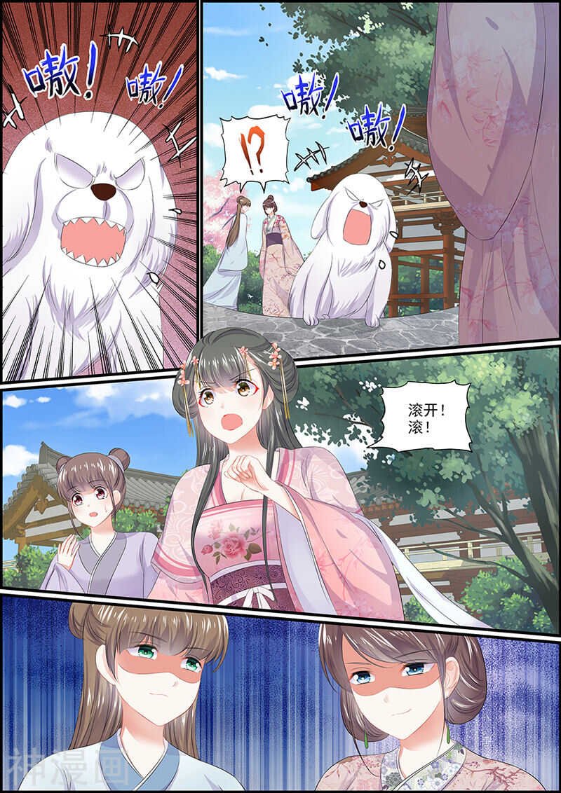 第91话 王爷不高兴