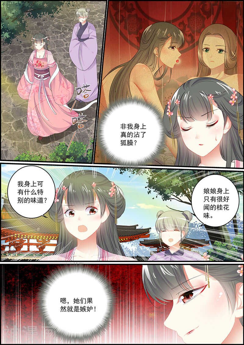第91话 王爷不高兴