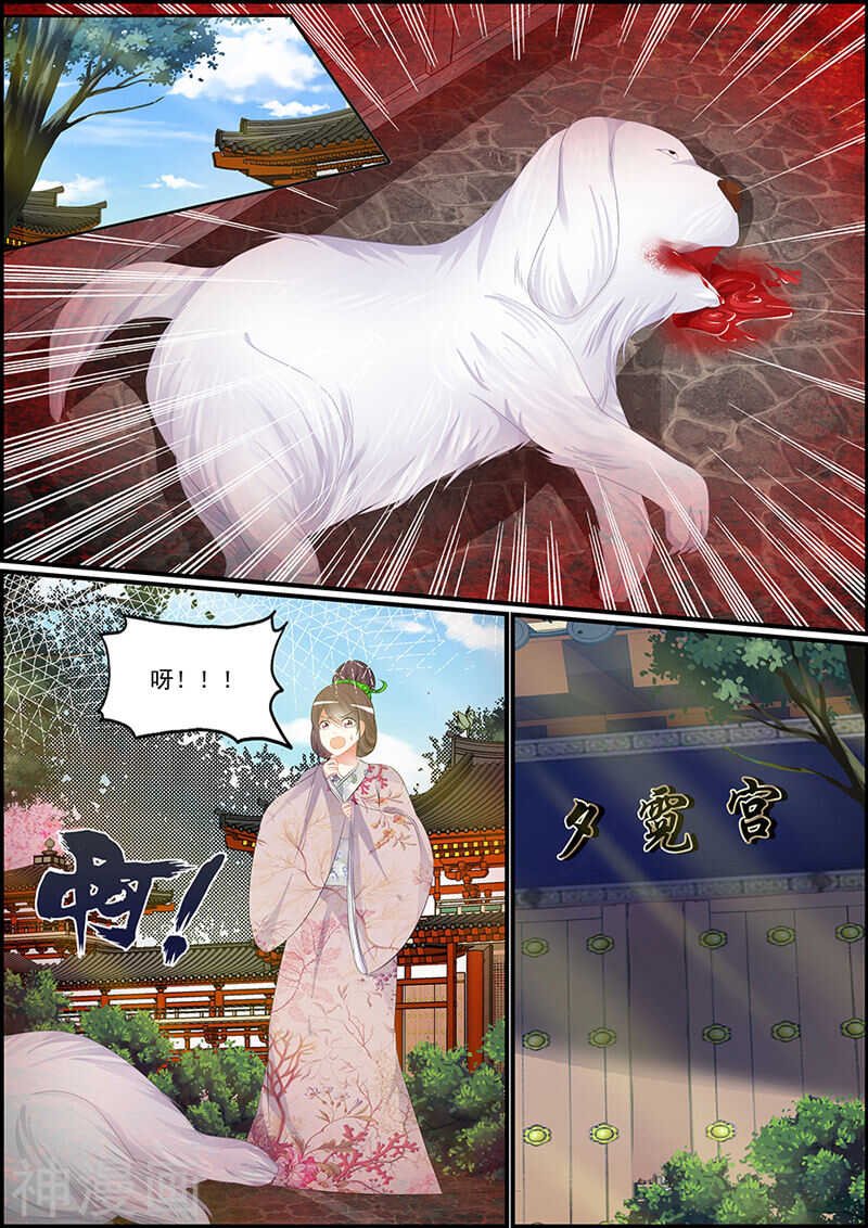 第91话 王爷不高兴