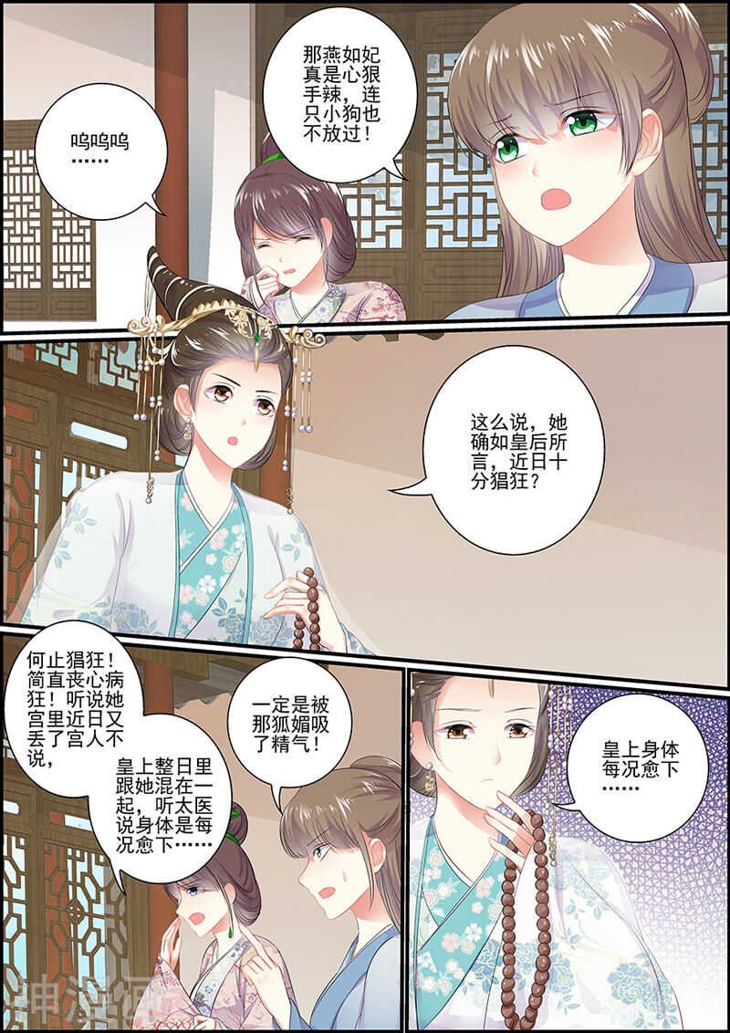 第91话 王爷不高兴